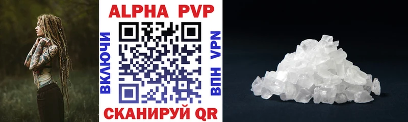 A-PVP VHQ Лебедянь