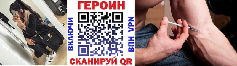 Героин белый  купить  сайты  Лебедянь 